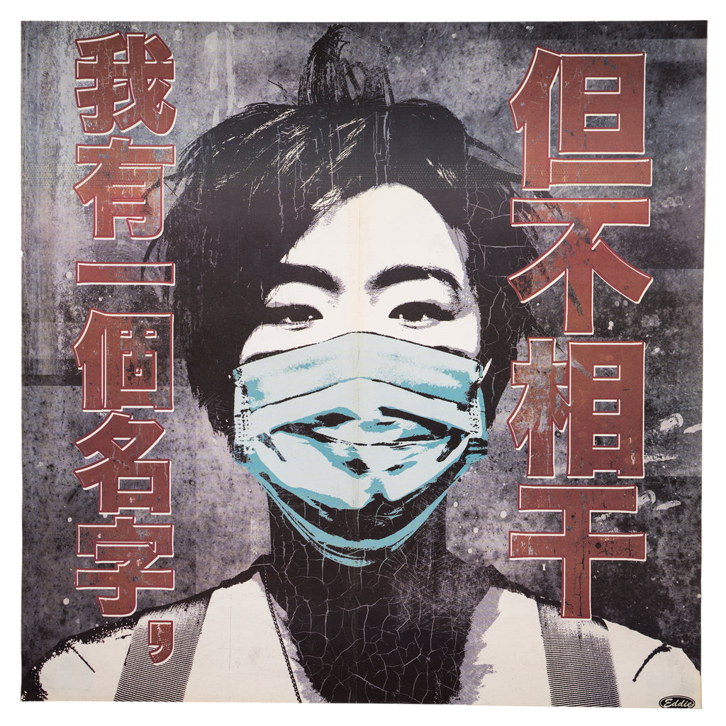Mask- Street posters